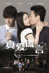 爱与谎言,揭开情感世界的双重面纱