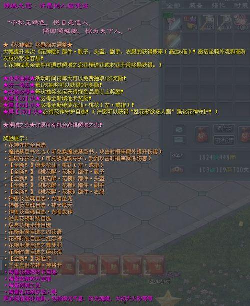 绮梦花,梦幻般的花语与传说