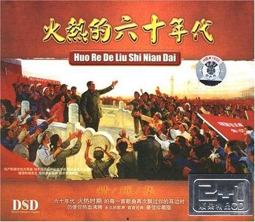 火热年代,激情燃烧的岁月记忆