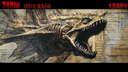 大三实习：我在749局收容怪物,大三实习日记——揭秘749局怪物生成奥秘