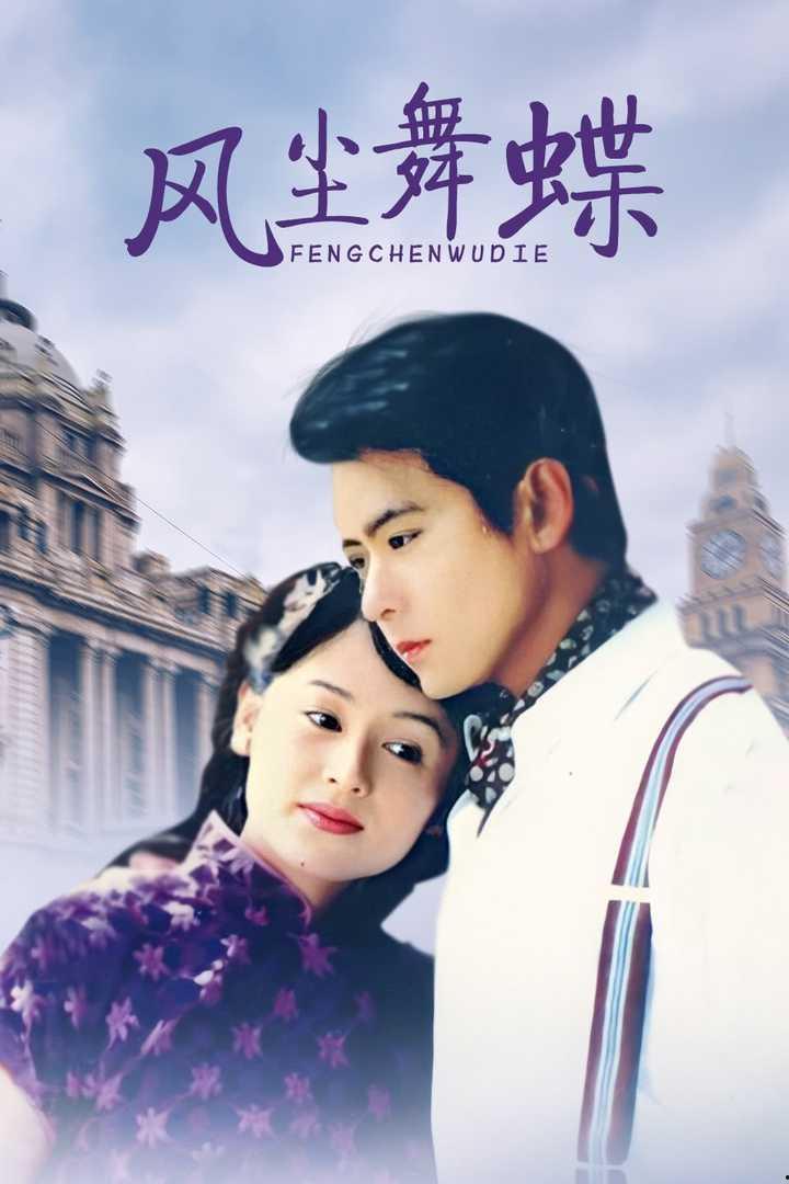 风尘舞蝶,探寻古典舞韵中的诗意人生